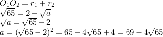 O_{1} O_{2} = r_{1}+ r_{2} \\
\sqrt{65} = 2 + \sqrt{a} \\ 
 \sqrt{a} = \sqrt{65} - 2 \\ 
a = (\sqrt{65} - 2 ) ^{2}= 65 - 4 \sqrt{65} +4 = 69- 4 \sqrt{65}
