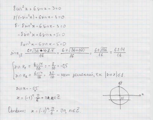 8cos²x+6sinx-3=0, 2sin2x-2sinx=2cosx-1