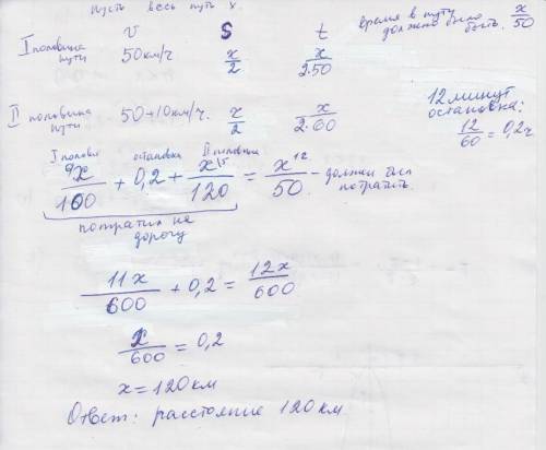 Автобус проехал половину путь со скоростью 50 км в час задержался на железнодорожном переезде на 12