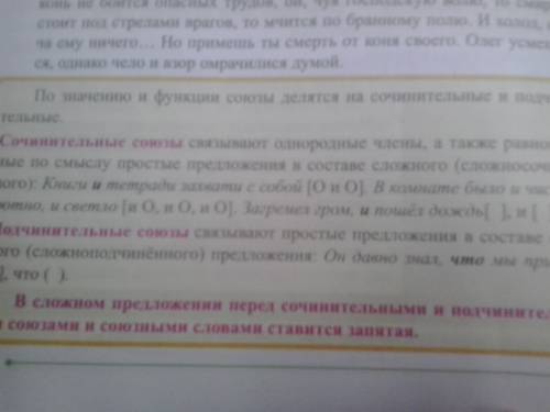 Какое сложноподчиненное предложение является предложением с однородным и последовательным подчинение