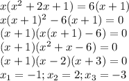 x(x^2+2x+1)=6(x+1)\\
x(x+1)^2-6(x+1)=0\\(x+1)(x(x+1)-6)=0\\(x+1)(x^2+x-6)=0\\(x+1)(x-2)(x+3)=0\\x_1=-1;x_2=2;x_3=-3