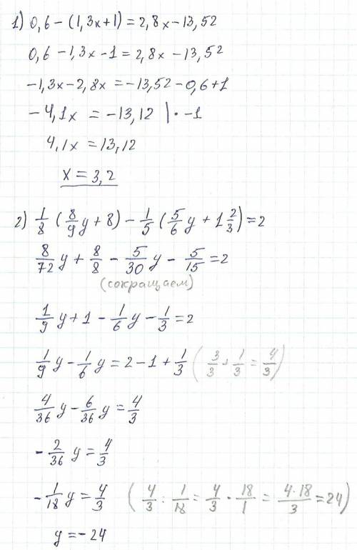 Найдите корень уравнения: 1) 0,6-(1,3х+1)=2,8х-13,52 2) 1/8(8/9y+8)-1/5(5/6y+1 2/3)=2