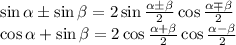 \sin \alpha \pm\sin \beta =2\sin \frac{ \alpha \pm \beta }{2} \cos \frac{ \alpha \mp \beta }{2} 
\\\
\cos\alpha +\sin \beta =2\cos\frac{ \alpha +\beta }{2} \cos \frac{ \alpha -\beta }{2}
