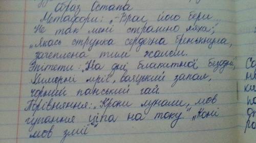 образи остапа і соломії - художнє втілення ненависті до панів і прагнення волі доможіть скласти тв