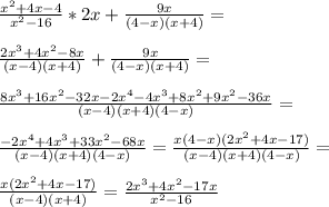 \frac{x^2+4x-4}{x^2-16}*2x+ \frac{9x}{(4-x)(x+4)}=\\\\
 \frac{2x^3+4x^2-8x}{(x-4)(x+4)}+ \frac{9x}{(4-x)(x+4)}=\\\\
 \frac{8x^3+16x^2-32x-2x^4-4x^3+8x^2+9x^2-36x}{(x-4)(x+4)(4-x)}=\\\\
 \frac{-2x^4+4x^3+33x^2-68x}{(x-4)(x+4)(4-x)}= \frac{x(4-x)(2x^2+4x-17)}{(x-4)(x+4)(4-x)}=\\\\
 \frac{x(2x^2+4x-17)}{(x-4)(x+4)}= \frac{2x^3+4x^2-17x}{x^2-16}