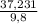 \frac{37,231}{9,8}