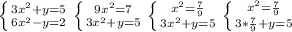 \left \{ {{3x^2+y=5} \atop {6x^2-y=2}} \right. \left \{ {{9x^2=7} \atop {3x^2+y=5}} \right. \left \{ {{x^2= \frac{7}{9} } \atop {3x^2+y=5}} \right. \left \{ {{x^2= \frac{7}{9} } \atop {3*\frac{7}{9} +y=5}} \right. 
