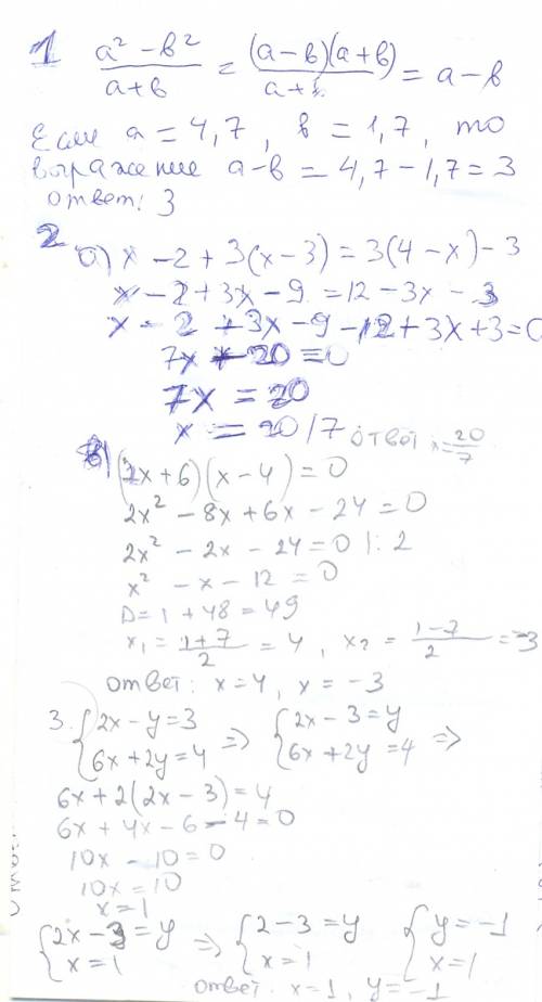 1) найти значения выражения a^-b^ a+b если a=4.7; b=1.7 2)решить уравнения a)-x-2+3(x-3)=3(4-x)-3 б)