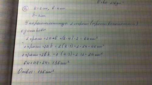 Решите . у параллепипеда длин равна 5 см, ширина-3 см, высота*-2см.начертите все различные грани это