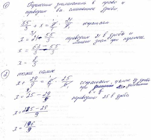 Найдите корни уравнений с пояснением чтоб всё было видно и №1. найдите корень ур-е: (18 1/3+х): 3 1/