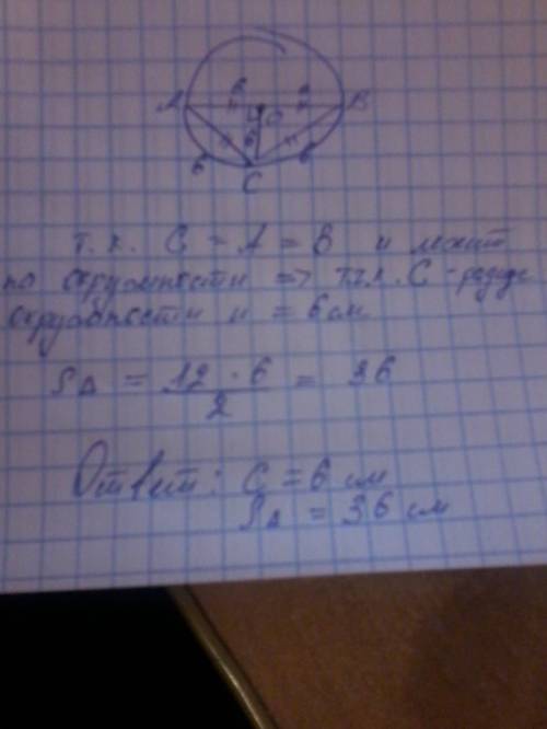 Нужно решение этой отрезок ab, равный 12 см, является диаметром окружности , центр которой - точка о