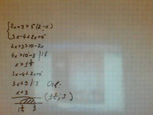 Решите систем неравенств 2х+3> 5(2-х) 3х-4< 2х+5