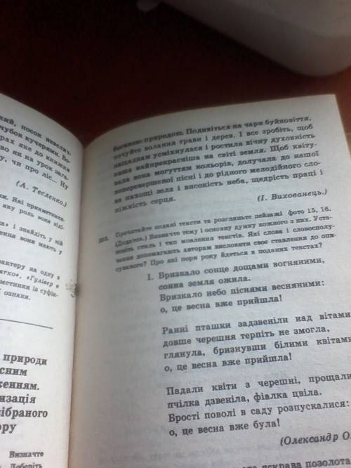 Напишите небольшой рассказ ,посвящённый теме природы,на основе своих личных наблюдений! ! надо ! при