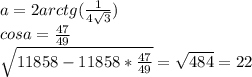 a=2arctg( \frac{1}{ 4\sqrt{3}})\\
 cosa= \frac{47}{49}\\
 \sqrt{11858-11858* \frac{47}{49}} = \sqrt{484} = 22