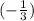 (- \frac{1}{3} )