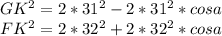 GK^2 = 2*31^2-2*31^2*cosa\\
FK^2 = 2*32^2+2*32^2*cosa