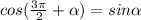 cos( \frac{3 \pi }{2} + \alpha )= sin \alpha