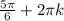 \frac{5 \pi }{6} +2 \pi k