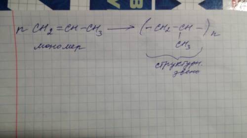 Напишите уравнение реакции полимеризации пропилена пропена ch2 ch-ch3. укажите формулу мономера и ст