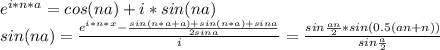 e^ {i*n*a} = cos(na)+i*sin(na) \\
 sin(na)=\frac{ e^{i*n*x}-\frac{sin(n*a+a)+sin(n*a)+sina}{2sina}}{i} = \frac{sin \frac{an}{2} * sin(0.5(an+n))}{ sin\frac{a}{2} }