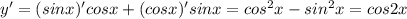 y'=(sinx)'cosx+(cosx)'sinx=cos ^{2} x-sin ^{2} x=cos2x
