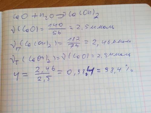 Из 140 т жженной извести получили 182 т гашенной извести .сколько процентов ,или массовых долей,это