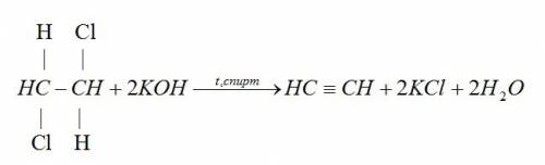 Схему получения ацетилена из соответствующего дигало-генопроизводного. укажите реагент, в присутстви