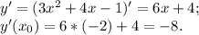 y'=(3x^2 +4x-1)' = 6x+4; \\ y'(x_0)=6*(-2) +4 =-8.
