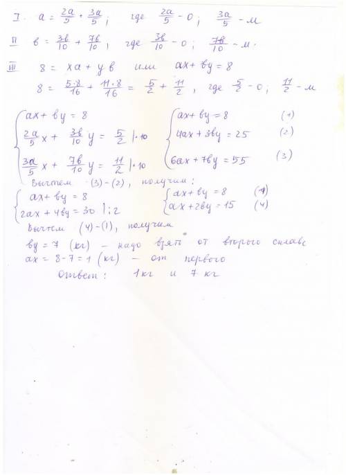 Текстовая , ! один сплав содержит олово и медь в соотношении 2: 3, другой - в соотношении 3: 7. скол