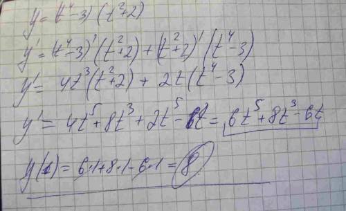 Найти значение производной функции f(t)=(t4-3)(t2+2) в точке t0=1 t4- это т в четвертой степени, т2