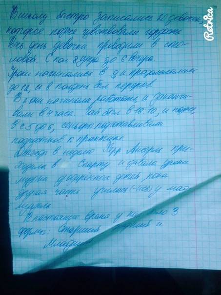 Нужно перевести текст нормальным языком потому что текст художественный.заранее ) the school was qui