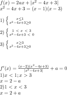 f(x)=2ax+| x^2-4x+3 | \\
 x^2-4x+3 = (x-1)(x-3) \\\\
1)\left \{ {{x \leq 1} \atop { x^2-4x+3 \geq 0}} \right. \\\\ 
2) \left \{ {{ 1\ \textless \ x \ \textless \ 3} \atop {x^2-4x+3\ \textless \ 0}} \right.\\\\ 
3) \left \{ {{ x \geq 3} \atop {x^2-4x+3 \geq 0}} \right.\\\\ 
\\\\
 f'(x)=\frac{(x-2)(x^2-4x+3)}{ | x^2-4x+3 | } + a=0\\
1) x\ \textless \ 1; x\ \textgreater \ 3\\ 
 x=2-a\\
2) 1\ \textless \ x\ \textless \ 3\\
 x=2+a \\
 

