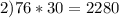 2) 76*30=2280
