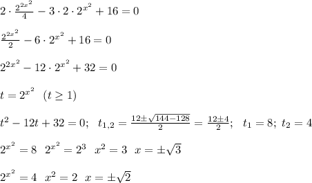 2 \cdot \frac{2^{2x^2} }{4} - 3 \cdot 2 \cdot 2^{x^2} +16=0 \\ \\ 
\frac{2^{2x^2}}{2}-6 \cdot 2^{x^2}+16=0 \\ \\ 2^{2x^2} -12 \cdot 
2^{x^2}+32=0 \\ \\ t=2^{x^2} \ \ (t \geq 1) \\ \\ t^2 -12t+32=0; \ \ 
t_{1,2} = \frac{12 \pm \sqrt{144 - 128}}{2}=\frac{12 \pm 4}{2}; \ \ 
t_1=8; \ t_2=4 \\ \\ 2^{x^2}=8 \ \RIghtarrow \ 2^{x^2}=2^3 \ \RIghtarrow
 \ x^2=3 \ \RIghtarrow \ x = \pm \sqrt{3} \\ \\ 2^{x^2} = 4 \ 
\RIghtarrow \ x^2 = 2 \ \RIghtarrow \ x =\pm \sqrt{2}