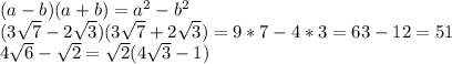 (a-b)(a+b)=a^2-b^2\\
(3 \sqrt{7} -2\sqrt{3})(3\sqrt{7}+2\sqrt{3} )=9*7-4*3=63-12=51\\
4\sqrt{6} -\sqrt{2} =\sqrt{2} (4\sqrt{3} -1)