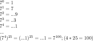 7^0=1 \\ 7^1=7 \\ 
7^2=...9 \\ 7^3=..3 \\ 7^4=...1 \\ ... \\ 
(7^4)^{25}=(...1)^{25}=...1=7^{100};(4*25=100)