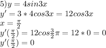 5) y=4sin3x \\ 
y'=3*4cos3x=12cos3x \\ 
x= \frac{\pi}{2} \\ 
y'( \frac{\pi}{2})=12cos \frac{3}{2}\pi=12*0=0 \\ 
y'( \frac{\pi}{2})=0 \\
