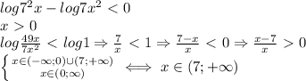 log7^2x-log7x^2\ \textless \ 0 \\ 
x\ \textgreater \ 0 \\ 
log \frac{49x}{7x^2}\ \textless \ log1 \Rightarrow \frac{7}{x} \ \textless \ 1
\Rightarrow \frac{7-x}{x}\ \textless \ 0 \Rightarrow \frac{x-7}{x}\ \textgreater \ 0 \\ 
 \left \{ {{x\in (-\infty;0)\cup (7;+\infty)} \atop {x\in (0;\infty)}} \right. 
 \iff x\in (7;+\infty) \\