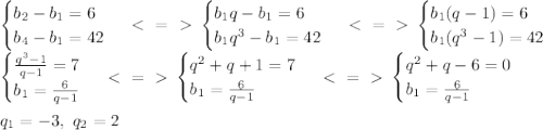\begin{cases} b_2-b_1=6 \\ b_4-b_1=42 \end{cases} \ \textless \ =\ \textgreater \ \begin{cases} b_1q-b_1=6 \\ b_1q^3-b_1=42 \end{cases} \ \textless \ =\ \textgreater \ \begin{cases} b_1(q-1)=6 \\ b_1(q^3-1)=42 \end{cases} \\
\begin{cases} \frac{q^3-1}{q-1}=7 \\ b_1=\frac{6}{q-1} \end{cases} \ \textless \ =\ \textgreater \ 
\begin{cases} q^2+q+1=7 \\ b_1=\frac{6}{q-1} \end{cases} \ \textless \ =\ \textgreater \ \begin{cases} q^2+q-6=0 \\ b_1=\frac{6}{q-1} \end{cases} \\ \\ q_1=-3,\ q_2=2