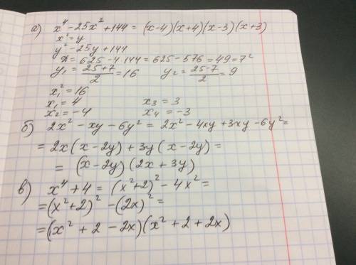 Разложите на множители многочлен: а) x^4-25x^2+144 б) 2x^2-xy-6y^2 в) x^4+4
