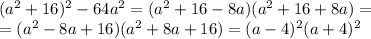 (a^2+16)^2-64a^2=
(a^2+16-8a)(a^2+16+8a)= \\ 
=(a^2-8a+16)(a^2+8a+16)=
(a-4)^2(a+4)^2