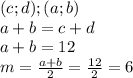 (c;d) ; (a;b) \\
 a+b=c+d\\
 a+b=12\\ 
 m=\frac{a+b}{2} = \frac{12}{2} =6