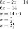 8x-2x=14\\
6x=14\\
x=14:6\\x= \frac{7}{3}\\x=2 \frac{1}{3}