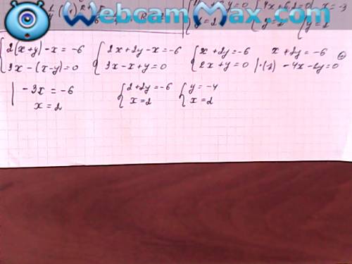 Решите систему уравнение 4х=-6у 7у-2х=20 2(х+у)-х=-6 3х-(х-у)=0 2х+3(х+у)=11 7(х+3у)-4у=-23
