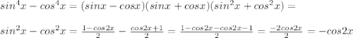 sin^4x-cos^4x=(sinx-cosx)(sinx+cosx)(sin^2x+cos^2x)=\\\\
sin^2x-cos^2x= \frac{1-cos2x}{2}- \frac{cos2x+1}{2}= \frac{1-cos2x-cos2x-1}{2}= \frac{-2cos2x}{2}=-cos2x