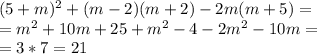 (5+m)^2+(m-2)(m+2)-2m(m+5)= \\
= m^2+10m+25+m^2-4-2m^2-10m = \\
= 3*7=21