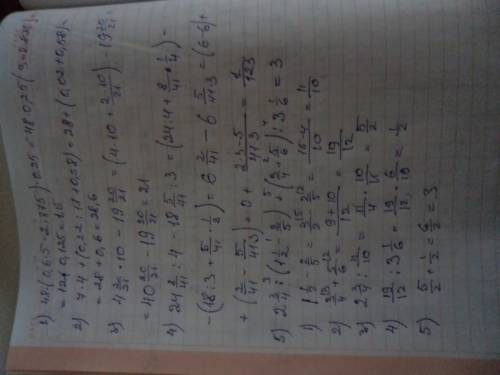 Все ответы говорите с полным решением, ! 1) 48*(0,6*5-2,875)*0,25 2) 7*4+(0,22: 11+0,58)