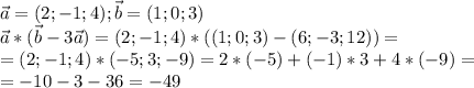 \vec a = (2;-1;4); \vec b = (1;0;3)\\
\vec a*(\vec b - 3\vec a)=(2;-1;4)*((1;0;3)-(6;-3;12))=\\=(2;-1;4)*(-5;3;-9)=2*(-5)+(-1)*3+4*(-9)=\\=-10-3-36=-49