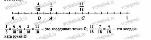 Начертить координальный луч приняв отрезок в 18 клеток тетради за единый. ответьте на этом луче точк