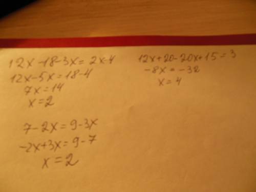 Не понимаю как решать уравнения! вот сейчас покажу. 6*(2x-3)-3x=2x-4 4*(3x+5)-5(4x-3)=3 7-2x=9-3x .